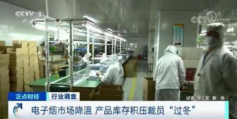 風(fēng)口墜落，電子煙行業(yè)凜冬已至？——深度市場(chǎng)調(diào)查